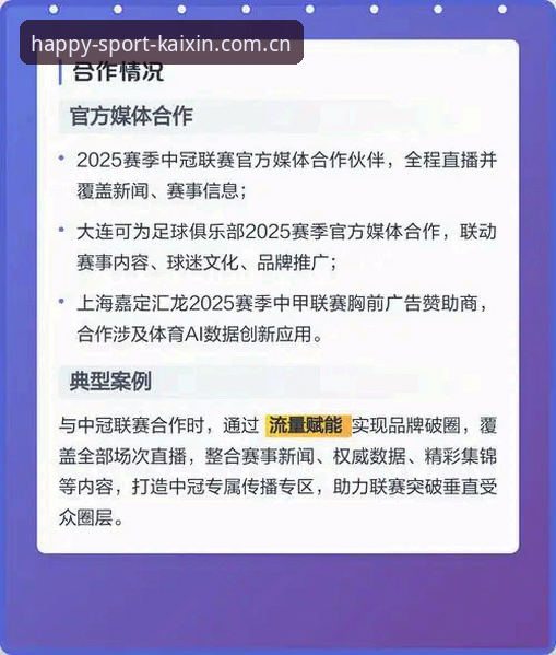 开心体育平台深度分析：2024年体育赛事直播App选择全面解析